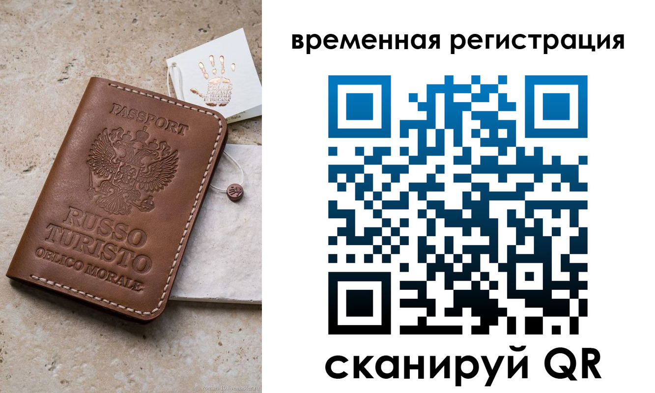 прописка для школы в Называевске