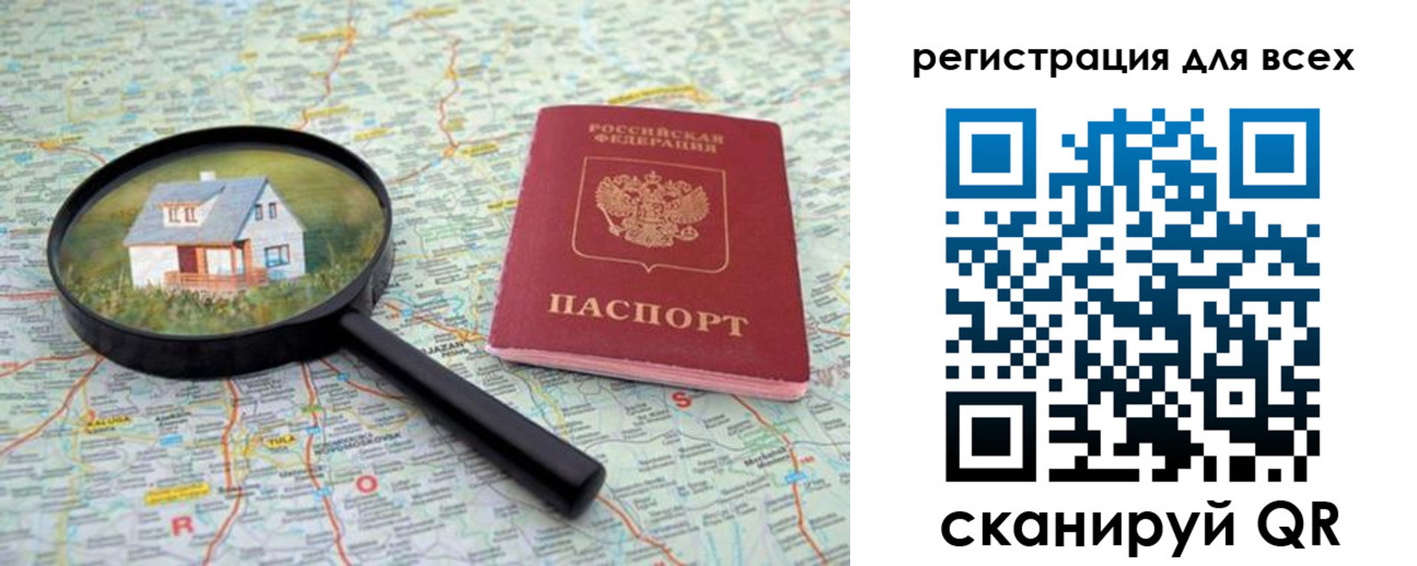 где прописаться в Называевске