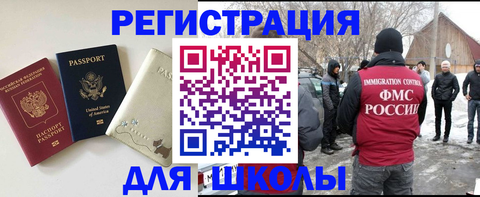 временная регистрация в Называевске