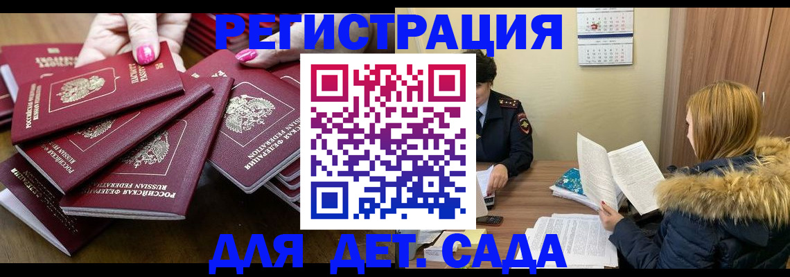 купить прописку в Называевске