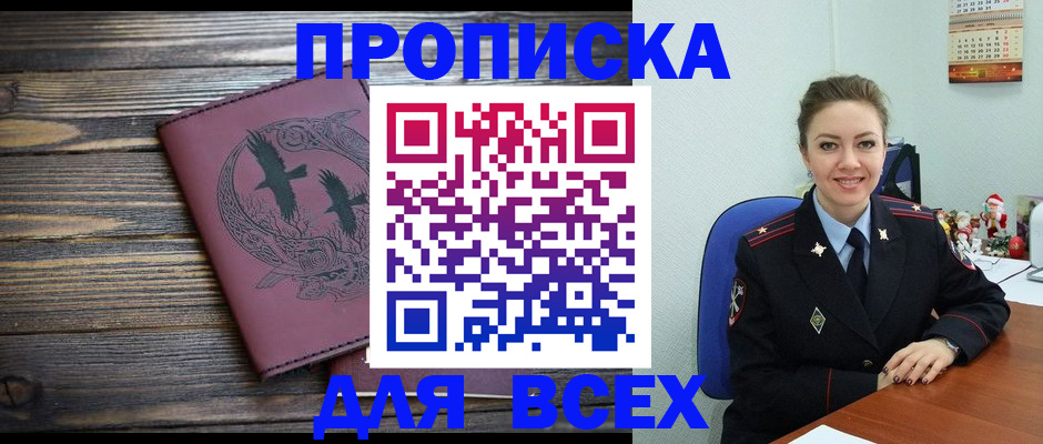 временная регистрация адрес в Называевске