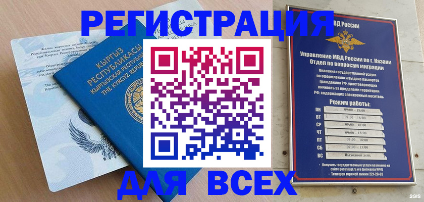 прописка для военкомата в Называевске