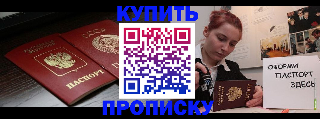 временная регистрация надежно в Называевске