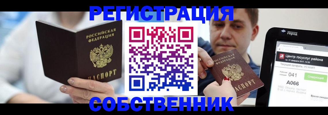 прописка поиск в Называевске