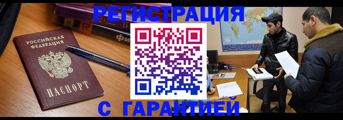 прописка поиск в Называевске
