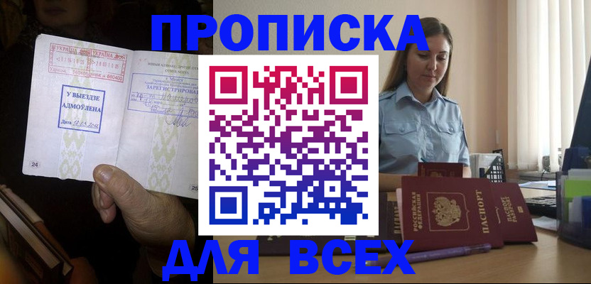 временная регистрация госуслуги в Называевске